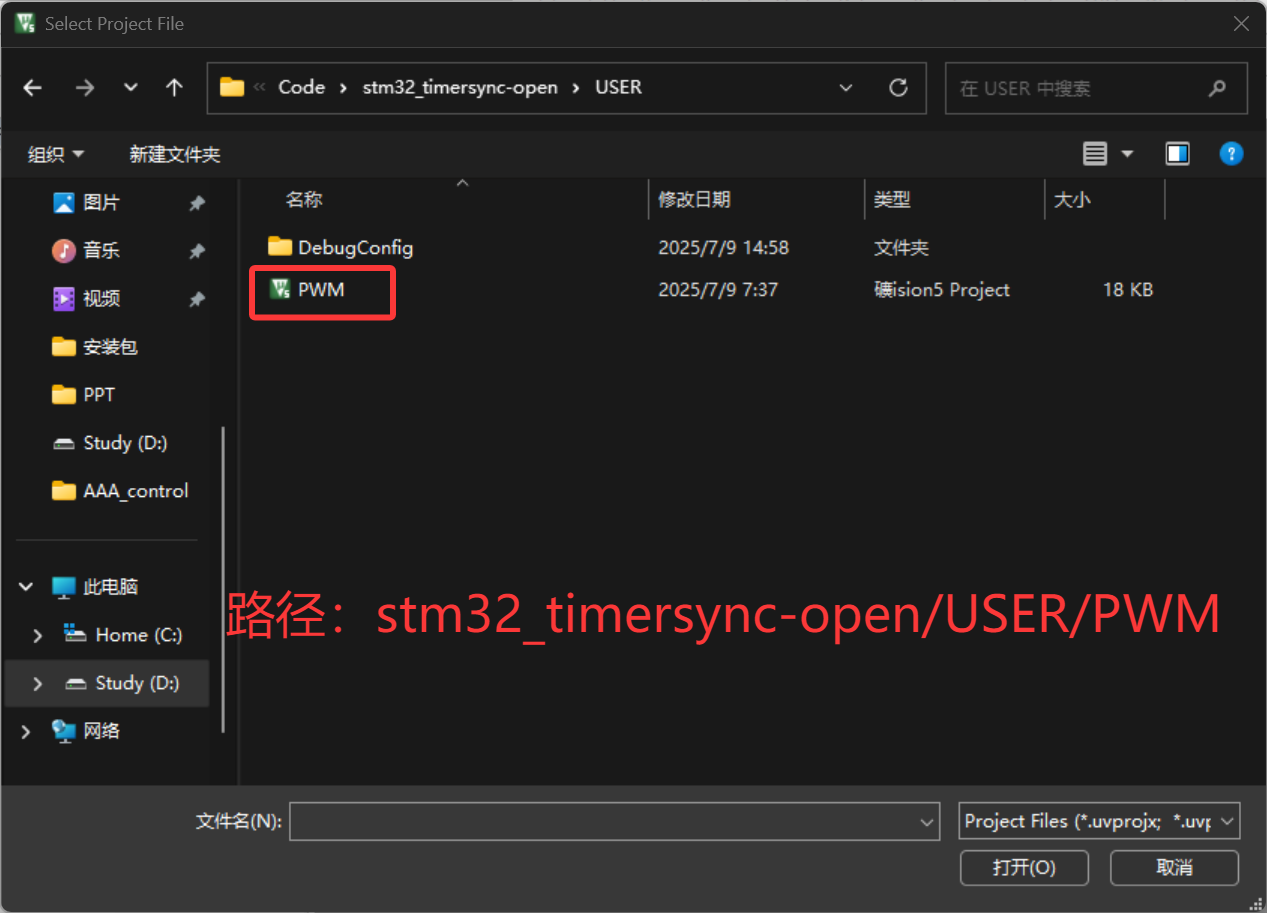 图34-烧录步骤-2