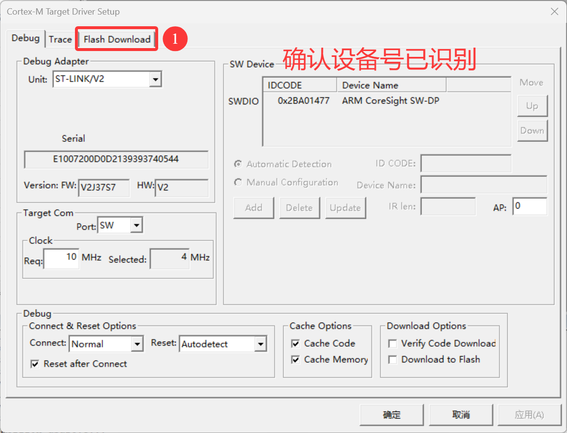 图37-烧录步骤-5